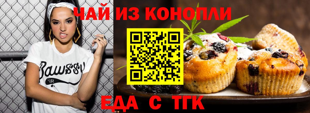 Борисоглебск  Cannafood конопля  Вход с VPN 