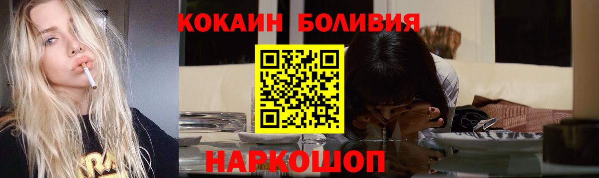 Кокаин Колумбийский Борисоглебск