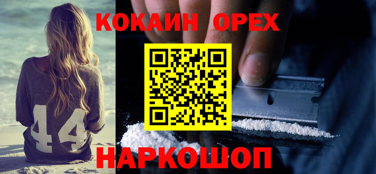 COCAIN Эквадор  Вход с VPN  Борисоглебск 