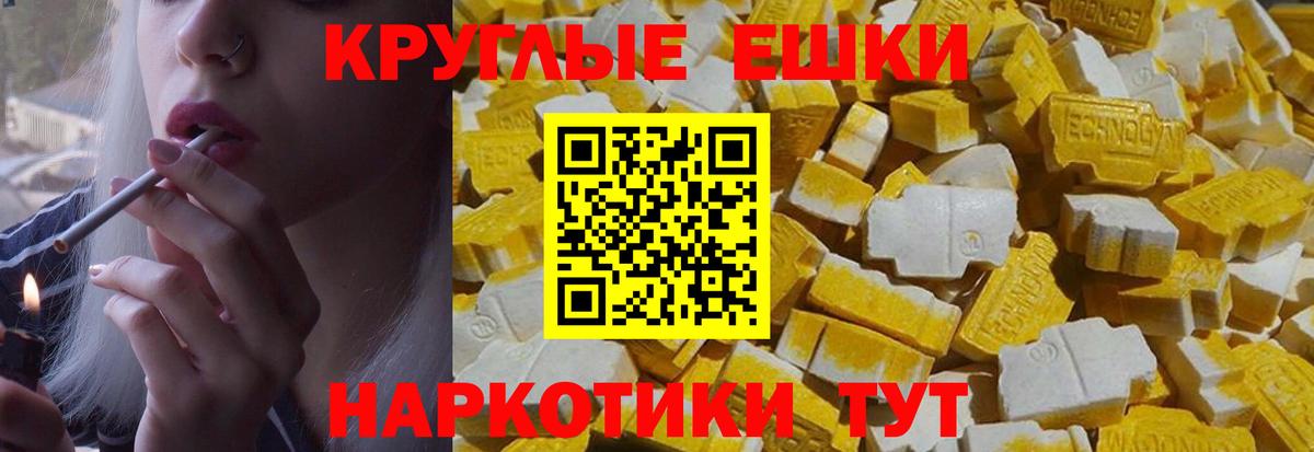 Ecstasy ешки  Экстази круглые  Вход с VPN  Борисоглебск 