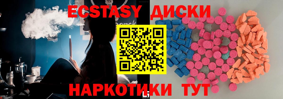 ЭКСТАЗИ 280 MDMA Борисоглебск