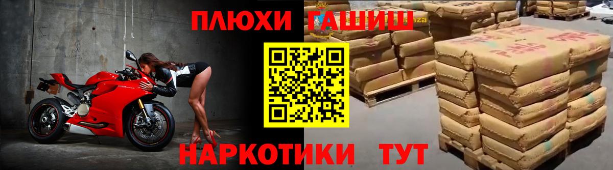 ГАШ хэш Борисоглебск
