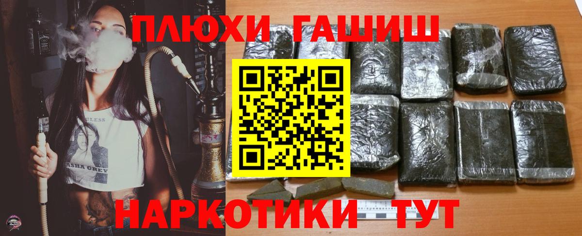 Борисоглебск  ГАШИШ гарик  Вход с VPN  Гашиш индика сатива 