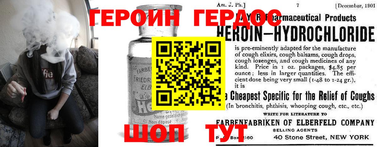 ГЕРОИН Афган Борисоглебск