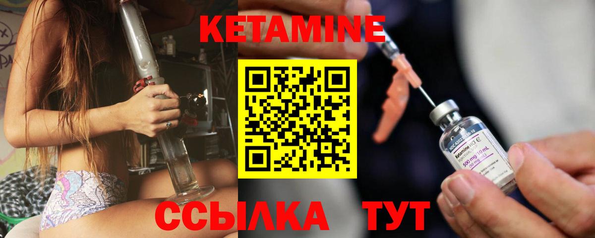 Кетамин VHQ  Вход с VPN  Борисоглебск 