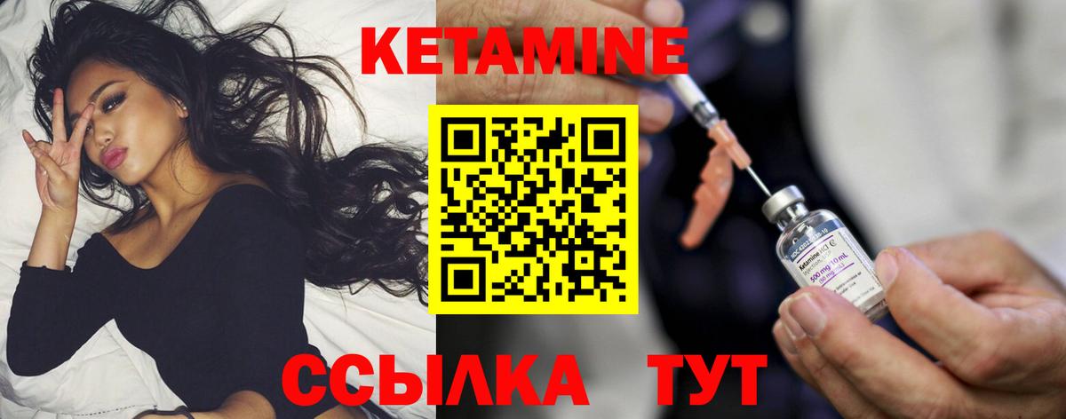 Кетамин VHQ Борисоглебск