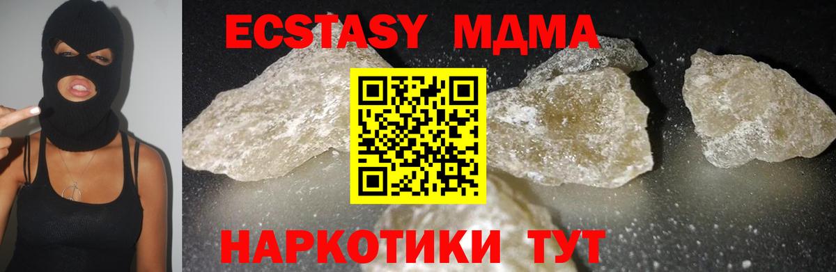 МДМА молли  МДМА  Борисоглебск  Вход с VPN  MDMA VHQ 
