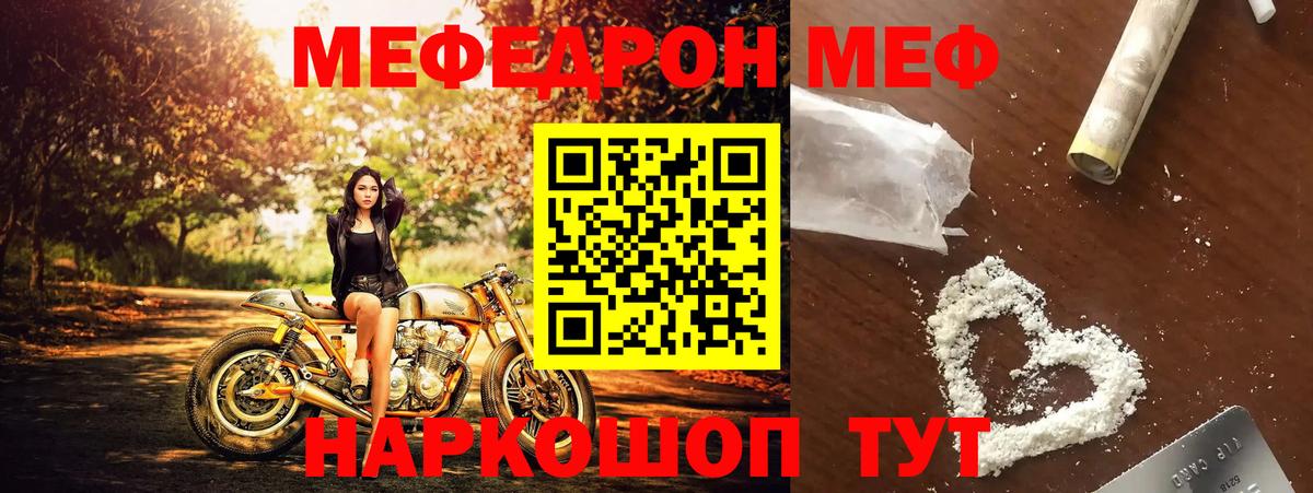 Борисоглебск  Меф кристаллы  Меф mephedrone  магазин продажи   Вход с VPN  Меф 