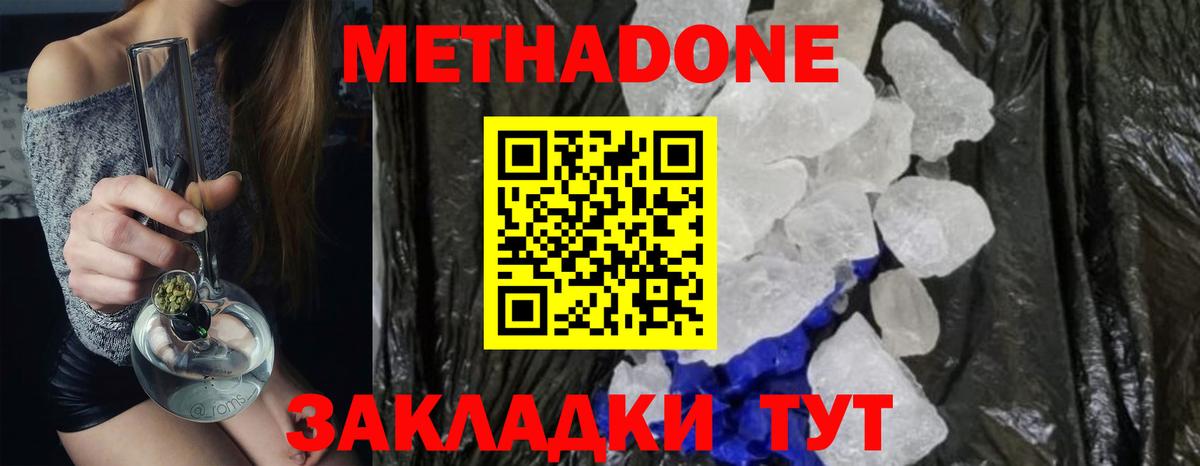 МЕТАДОН мёд  Вход с VPN  Метадон VHQ    ссылка  Борисоглебск 