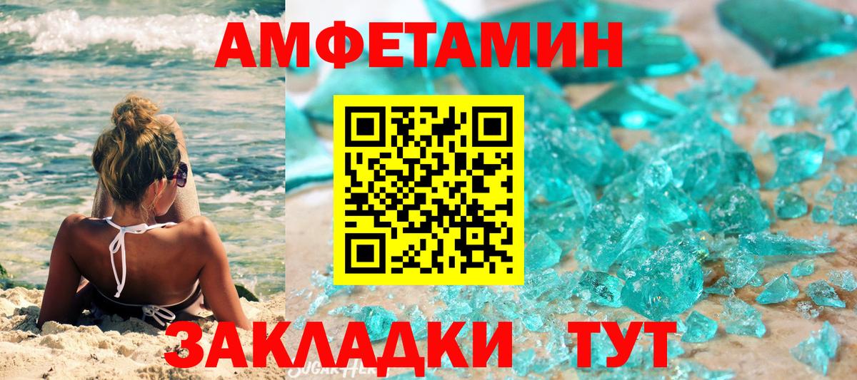 Борисоглебск  Первитин Methamphetamine  Первитин  Вход с VPN  Первитин Methamphetamine 