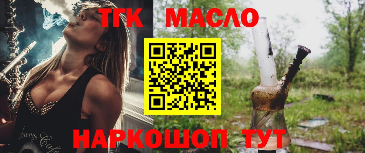 ТГК концентрат Борисоглебск
