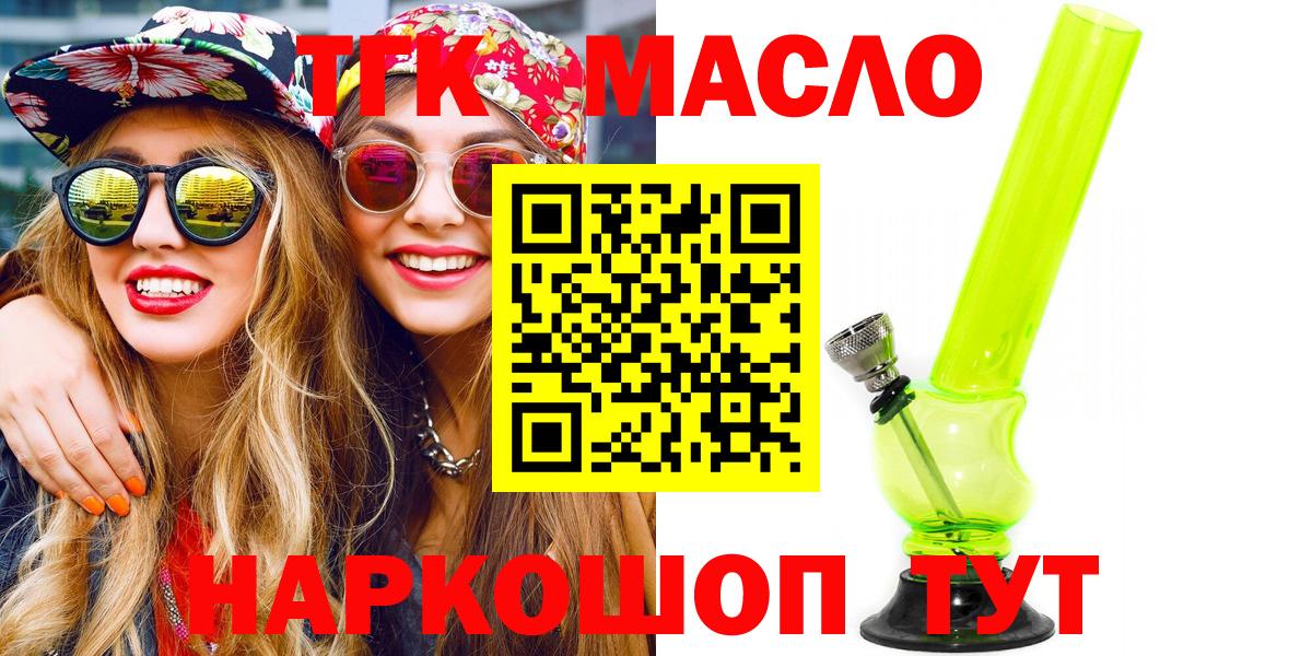 Борисоглебск  ТГК THC oil  Вход с VPN 