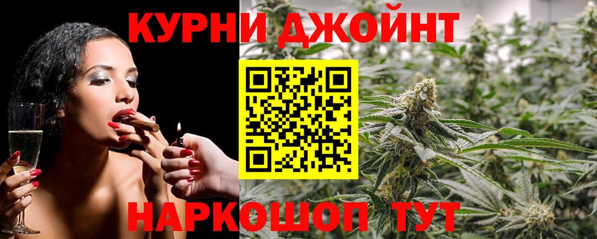 Бошки Шишки марихуана  Бошки Шишки тримм  Конопля Bruce Banner  Вход с VPN  Борисоглебск 